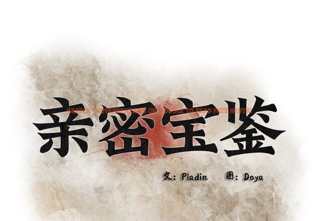 查看漫画親密寶鑒 - 第10話 - tymanga.com中的3114667图片