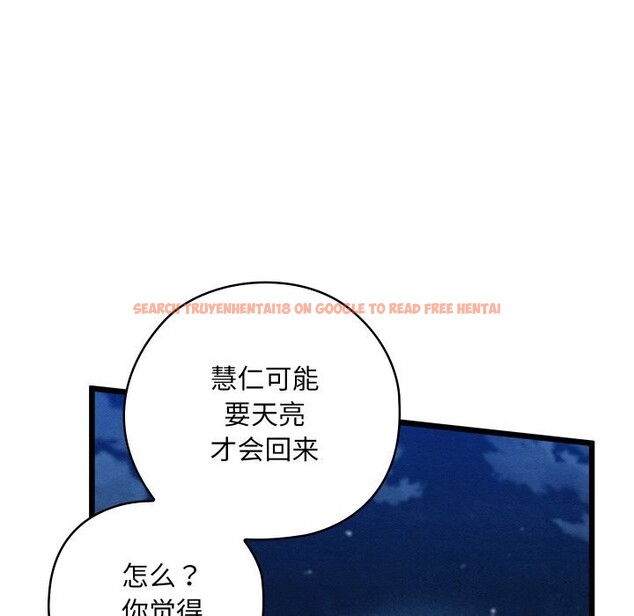 查看漫画親密寶鑒 - 第10話 - tymanga.com中的3114790图片