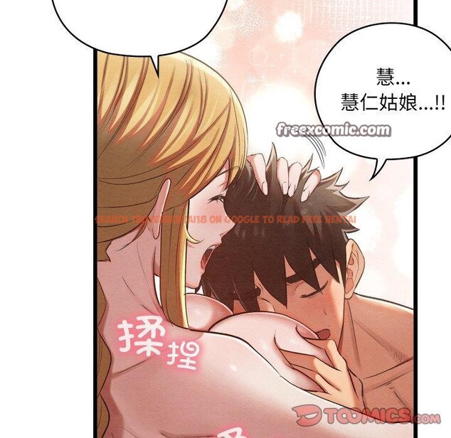 查看漫画親密寶鑒 - 第11話 - tymanga.com中的3134980图片