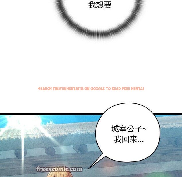 查看漫画親密寶鑒 - 第11話 - tymanga.com中的3134983图片
