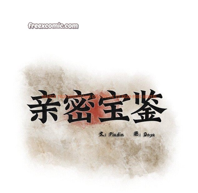 查看漫画親密寶鑒 - 第11話 - tymanga.com中的3134993图片