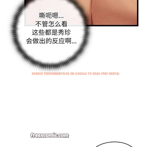 查看漫画親密寶鑒 - 第11話 - tymanga.com中的3135003图片