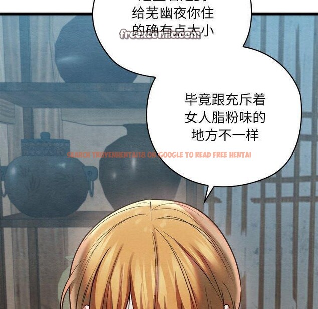 查看漫画親密寶鑒 - 第11話 - tymanga.com中的3135096图片