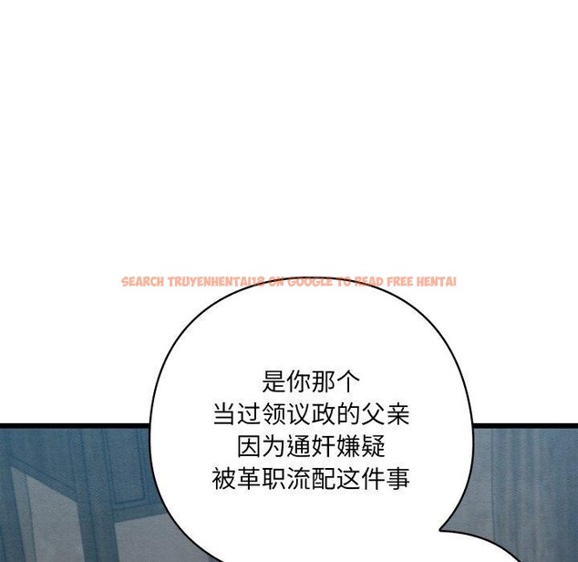 查看漫画親密寶鑒 - 第12話 - tymanga.com中的3163327图片