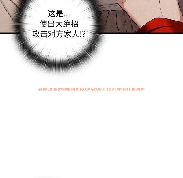 查看漫画親密寶鑒 - 第12話 - tymanga.com中的3163332图片