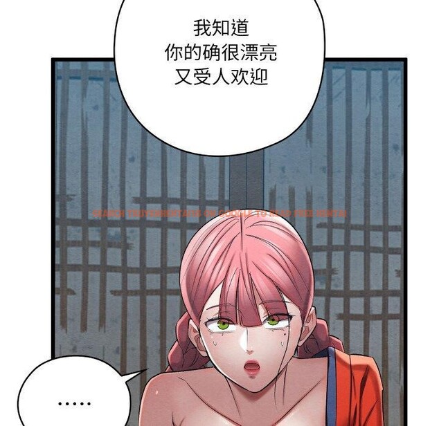查看漫画親密寶鑒 - 第12話 - tymanga.com中的3163354图片
