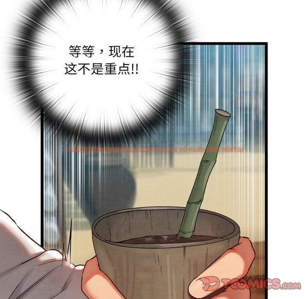 查看漫画親密寶鑒 - 第12話 - tymanga.com中的3163430图片