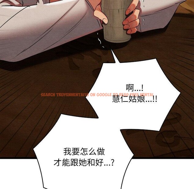 查看漫画親密寶鑒 - 第12話 - tymanga.com中的3163434图片