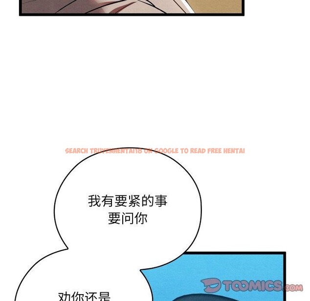 查看漫画親密寶鑒 - 第12話 - tymanga.com中的3163462图片