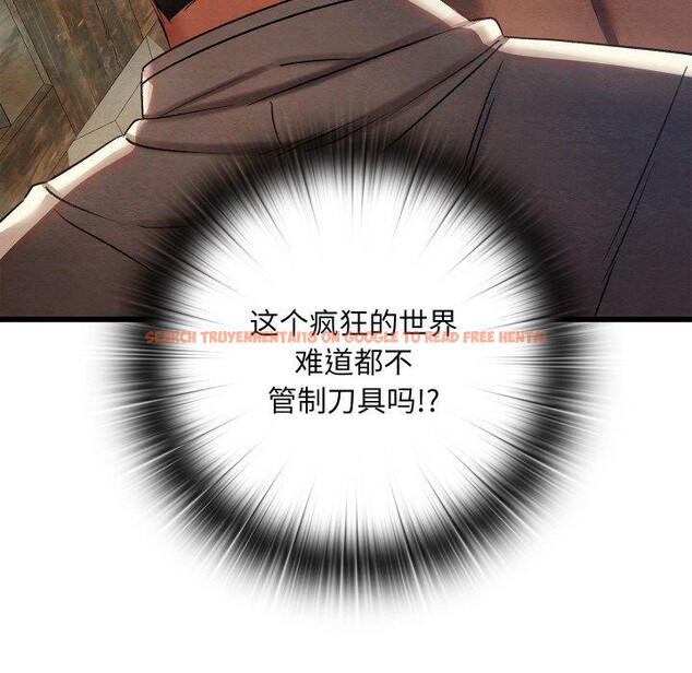 查看漫画親密寶鑒 - 第13話 - tymanga.com中的3190339图片
