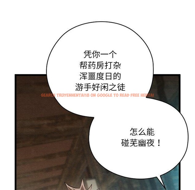 查看漫画親密寶鑒 - 第13話 - tymanga.com中的3190356图片