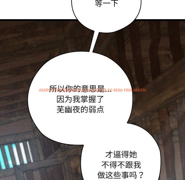 查看漫画親密寶鑒 - 第13話 - tymanga.com中的3190367图片