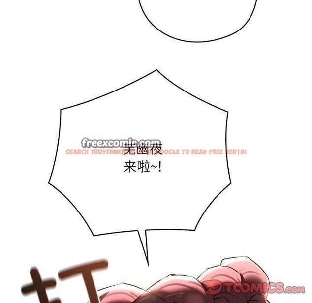 查看漫画親密寶鑒 - 第13話 - tymanga.com中的3190385图片