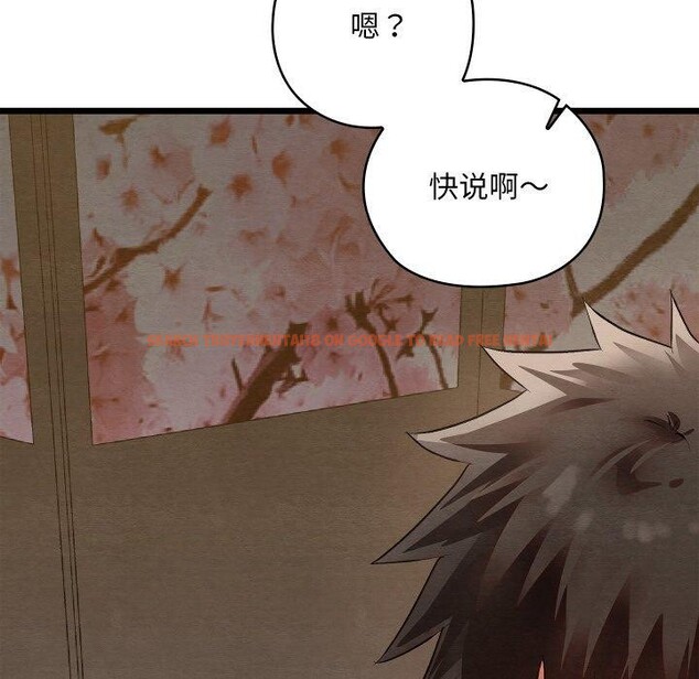 查看漫画親密寶鑒 - 第13話 - tymanga.com中的3190397图片