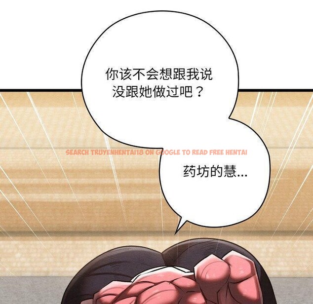 查看漫画親密寶鑒 - 第13話 - tymanga.com中的3190495图片