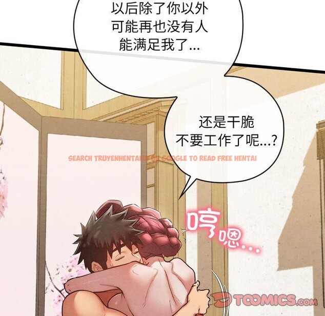 查看漫画親密寶鑒 - 第14話 - tymanga.com中的3220985图片