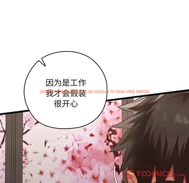 查看漫画親密寶鑒 - 第14話 - tymanga.com中的3221001图片
