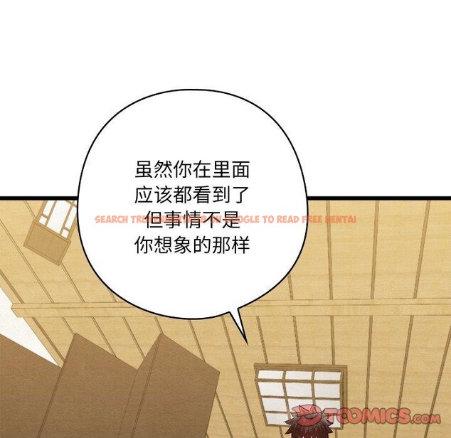 查看漫画親密寶鑒 - 第14話 - tymanga.com中的3221041图片