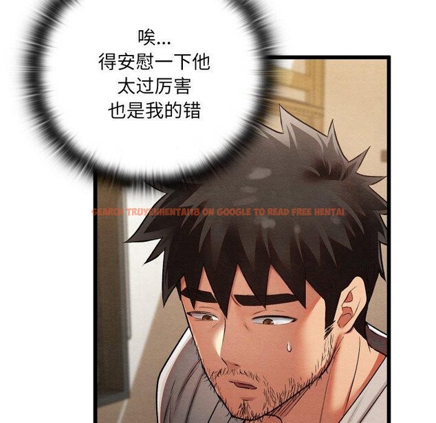 查看漫画親密寶鑒 - 第14話 - tymanga.com中的3221055图片