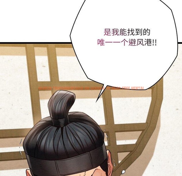 查看漫画親密寶鑒 - 第14話 - tymanga.com中的3221074图片