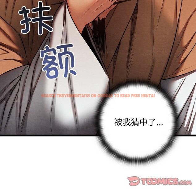 查看漫画親密寶鑒 - 第14話 - tymanga.com中的3221081图片
