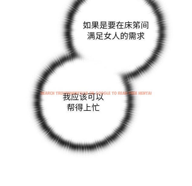 查看漫画親密寶鑒 - 第14話 - tymanga.com中的3221103图片
