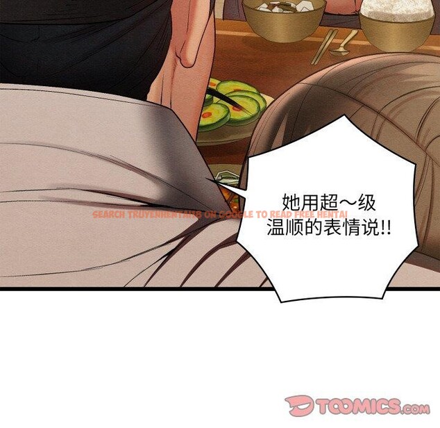 查看漫画親密寶鑒 - 第15話 - tymanga.com中的3241667图片