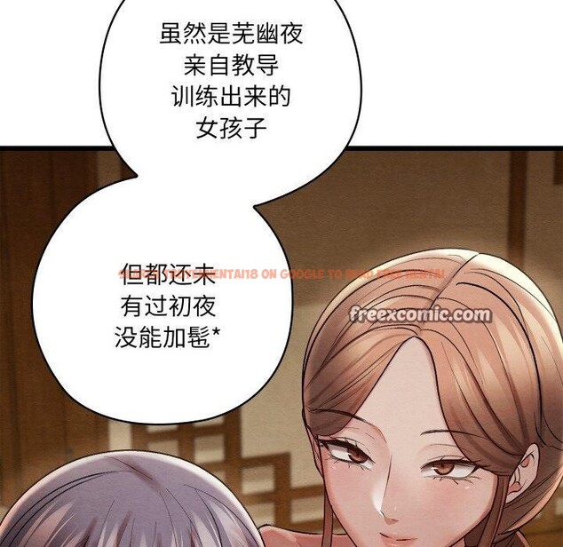 查看漫画親密寶鑒 - 第15話 - tymanga.com中的3241720图片