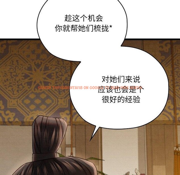 查看漫画親密寶鑒 - 第15話 - tymanga.com中的3241723图片