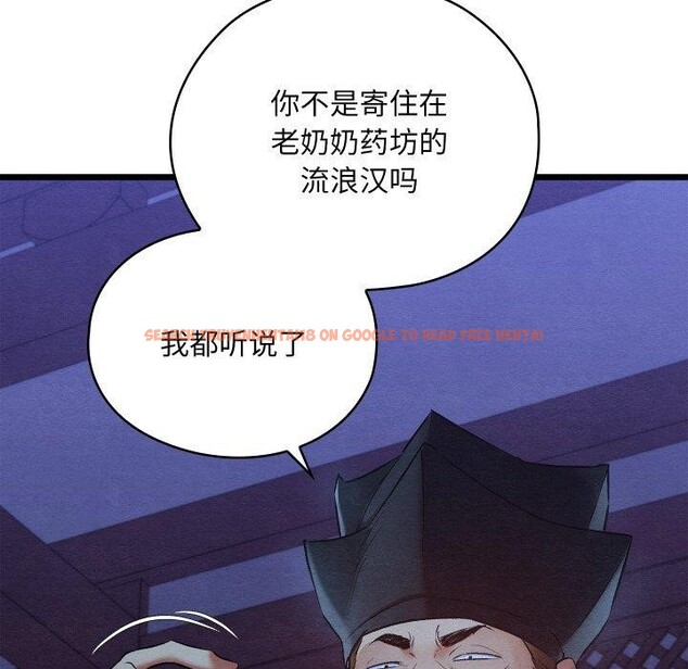 查看漫画親密寶鑒 - 第16話 - tymanga.com中的3264532图片