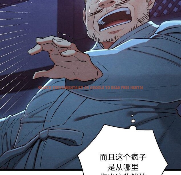 查看漫画親密寶鑒 - 第16話 - tymanga.com中的3264579图片