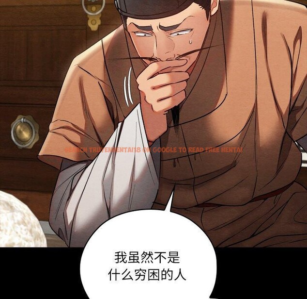 查看漫画親密寶鑒 - 第16話 - tymanga.com中的3264592图片