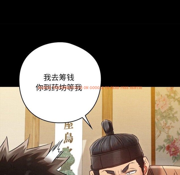 查看漫画親密寶鑒 - 第16話 - tymanga.com中的3264600图片