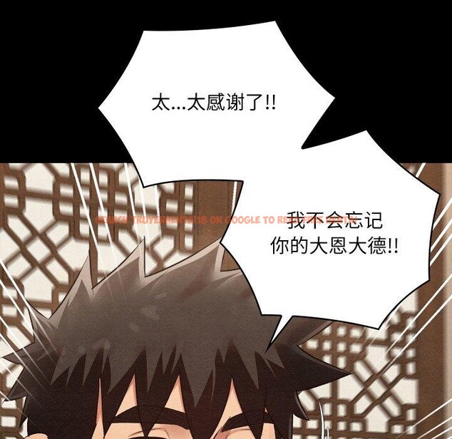 查看漫画親密寶鑒 - 第16話 - tymanga.com中的3264602图片