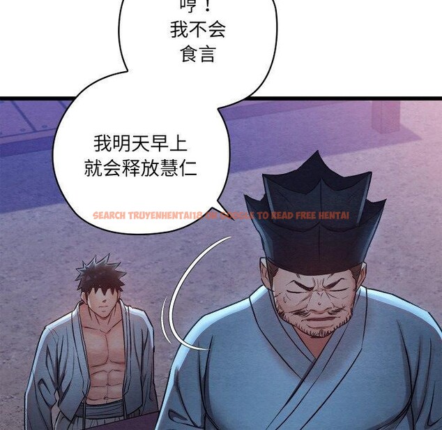 查看漫画親密寶鑒 - 第16話 - tymanga.com中的3264610图片