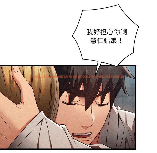 查看漫画親密寶鑒 - 第16話 - tymanga.com中的3264631图片
