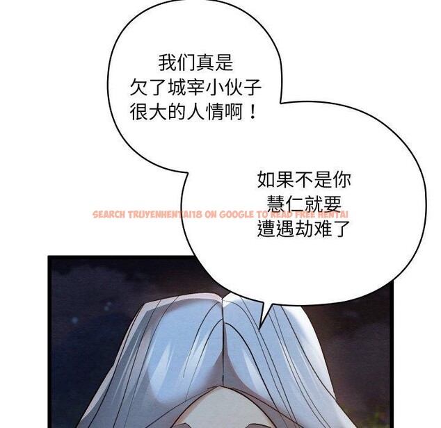 查看漫画親密寶鑒 - 第17話 - tymanga.com中的3286138图片