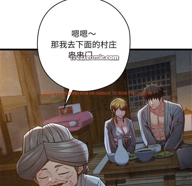 查看漫画親密寶鑒 - 第17話 - tymanga.com中的3286145图片