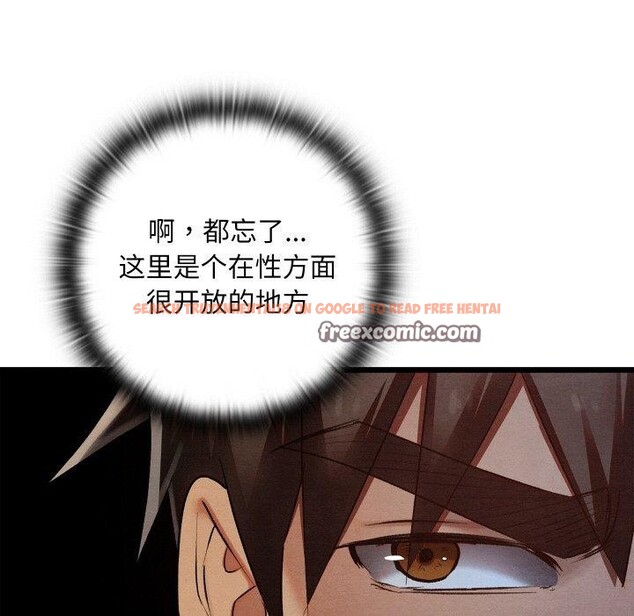 查看漫画親密寶鑒 - 第17話 - tymanga.com中的3286187图片