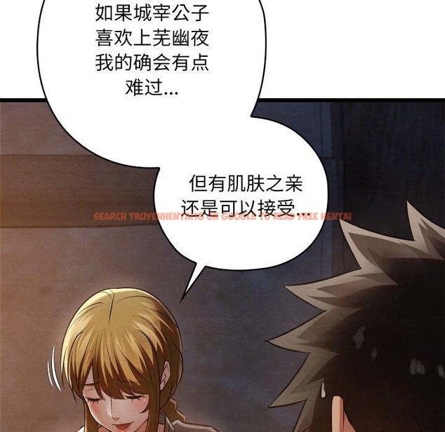 查看漫画親密寶鑒 - 第17話 - tymanga.com中的3286189图片