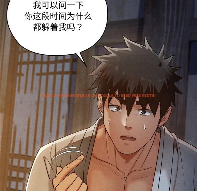 查看漫画親密寶鑒 - 第17話 - tymanga.com中的3286192图片