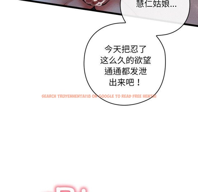 查看漫画親密寶鑒 - 第17話 - tymanga.com中的3286240图片