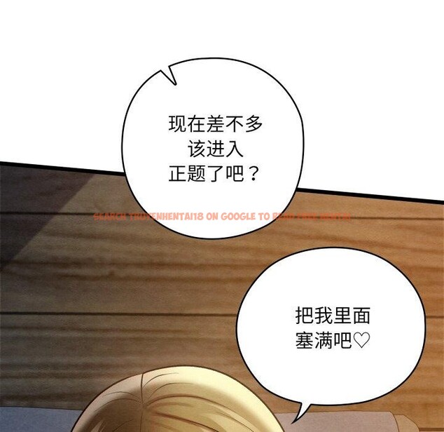查看漫画親密寶鑒 - 第17話 - tymanga.com中的3286262图片