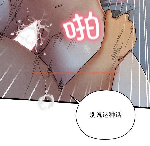 查看漫画親密寶鑒 - 第17話 - tymanga.com中的3286273图片