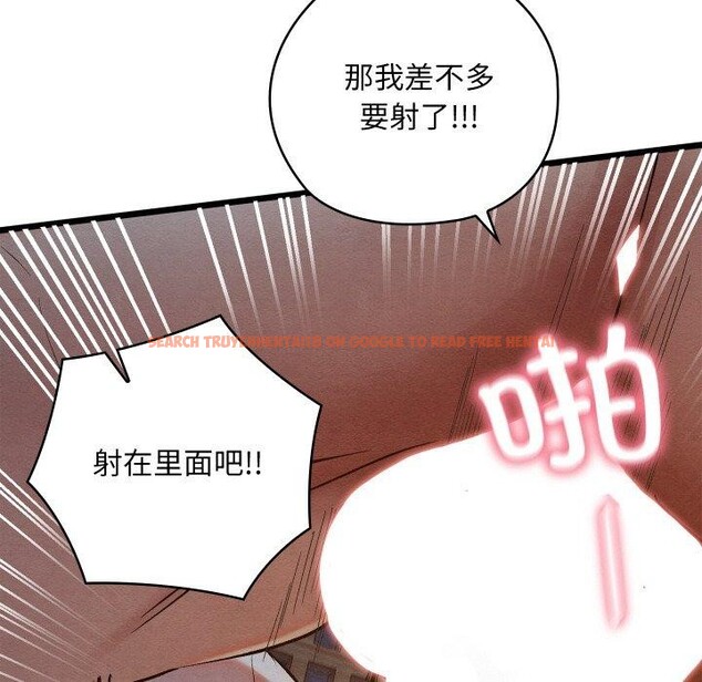 查看漫画親密寶鑒 - 第17話 - tymanga.com中的3286280图片
