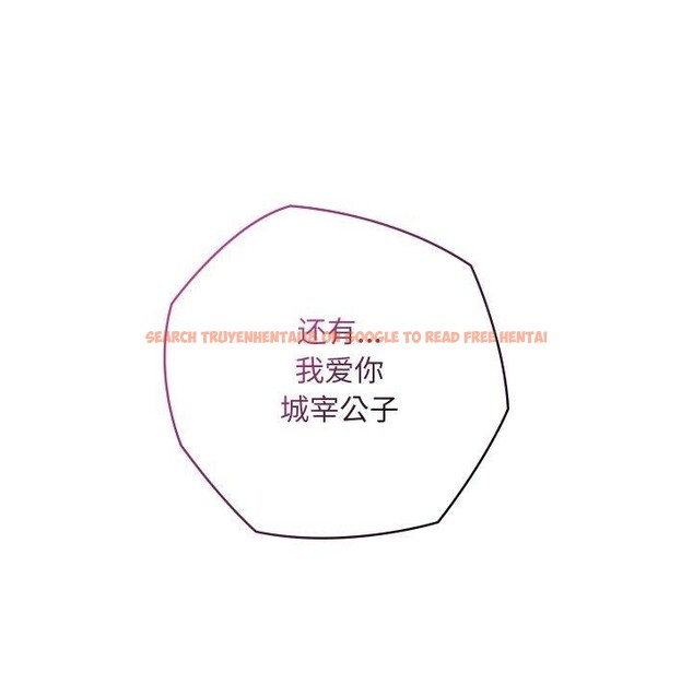 查看漫画親密寶鑒 - 第17話 - tymanga.com中的3286287图片