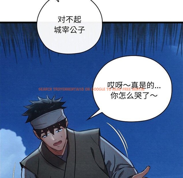 查看漫画親密寶鑒 - 第17話 - tymanga.com中的3286316图片