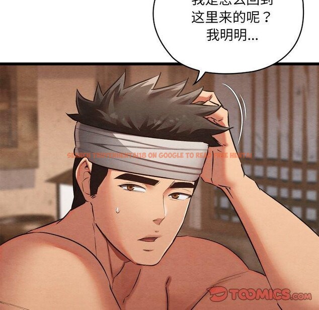 查看漫画親密寶鑒 - 第18話 - tymanga.com中的3309116图片