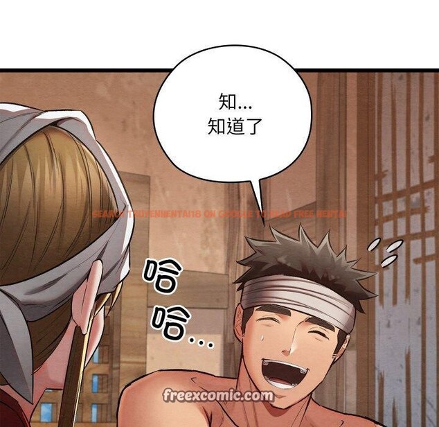 查看漫画親密寶鑒 - 第18話 - tymanga.com中的3309138图片