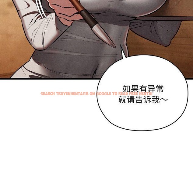 查看漫画親密寶鑒 - 第18話 - tymanga.com中的3309142图片